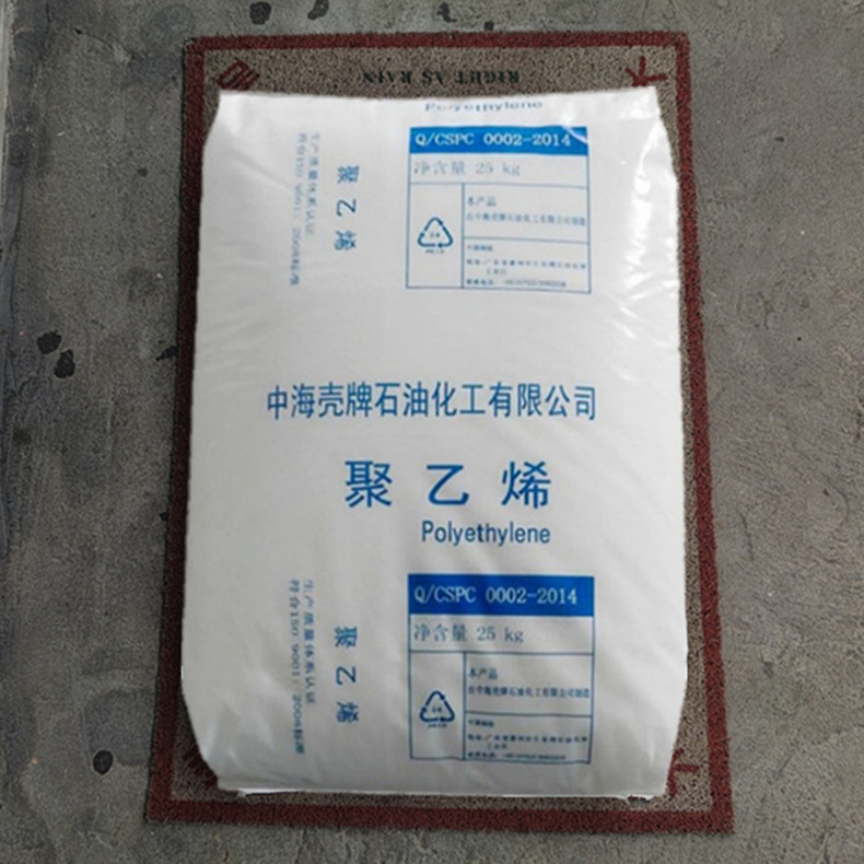 LDPE 2420M/中海壳牌 热封性易加工  薄膜 涂覆成型注塑成型
