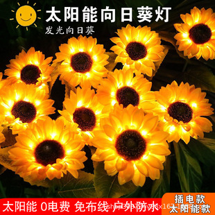 Outdoor Solar Sunflower Lantern Courtyard Garden Lawn Decoration Floor Insert Light Simulation Landscape Plant Atmosphere Light
