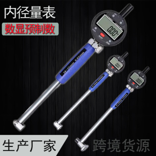 Digital Display Prefabricated number inner diameter dial indicator set of dial indicator high precision inner hole measuring tool gauge measuring cylinder measuring cylinder