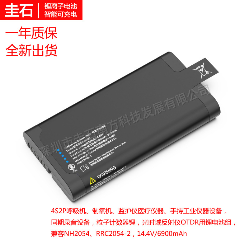 适用Spacelabs Qube Mini监护仪电池NH2054SL34替换