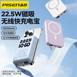 [New National Standard 3C Certified Power Bank] Pinsheng Magnetic Power Bank Wireless 10000Mah Suitable for 16Promax