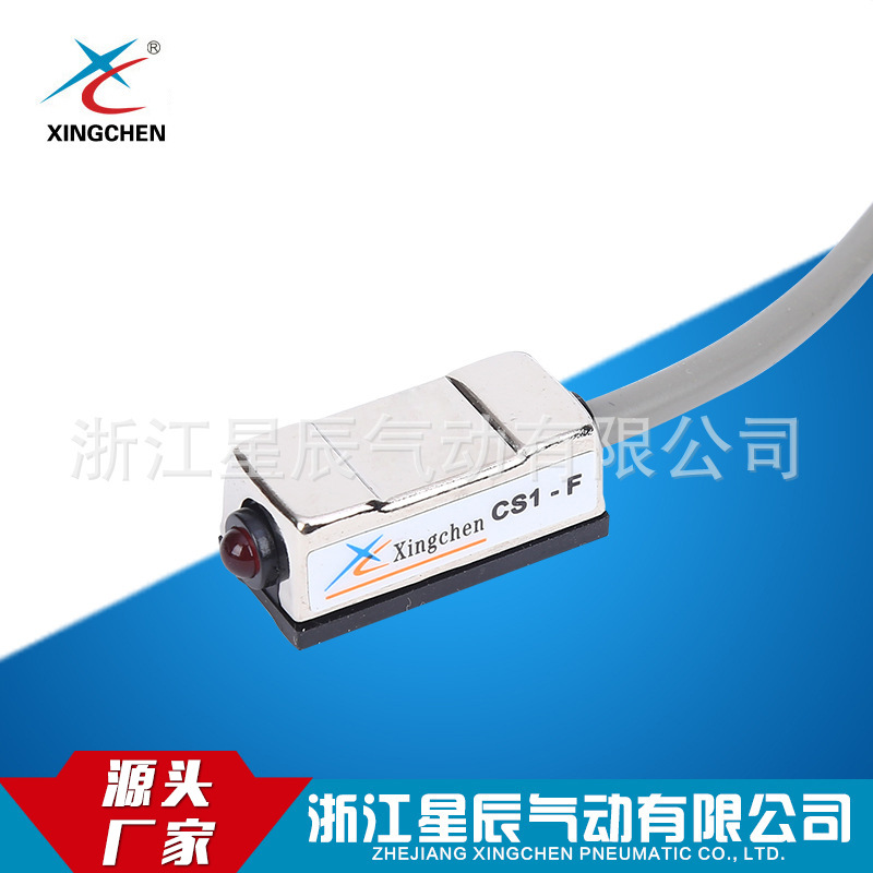 大量供应星辰气动 磁性开关 CS1-F 气缸用磁性开关带铝支架