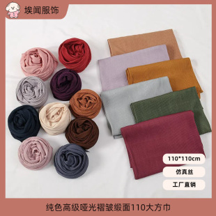 New high-grade satin 110 square scarf crumpled design Malay Indonesia solid color high-grade matte pleated bag headscarf