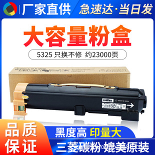�m��ʩ��5325�ۺ� ��ӡ�Cī�� Xerox WC 5330 5335ī�ۂ}�M��̼��