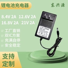 12.6V2A�늳س����8.4V2A늄ӹ���16.8V2A ��Ĥ�� 21V 2Aϴ܇��