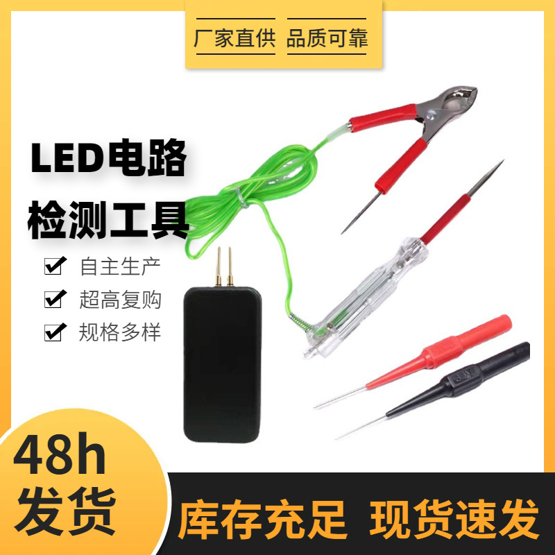 車の修理電球特殊テストペン LED テストペン回路検出テストライトツール診断音と光|undefined