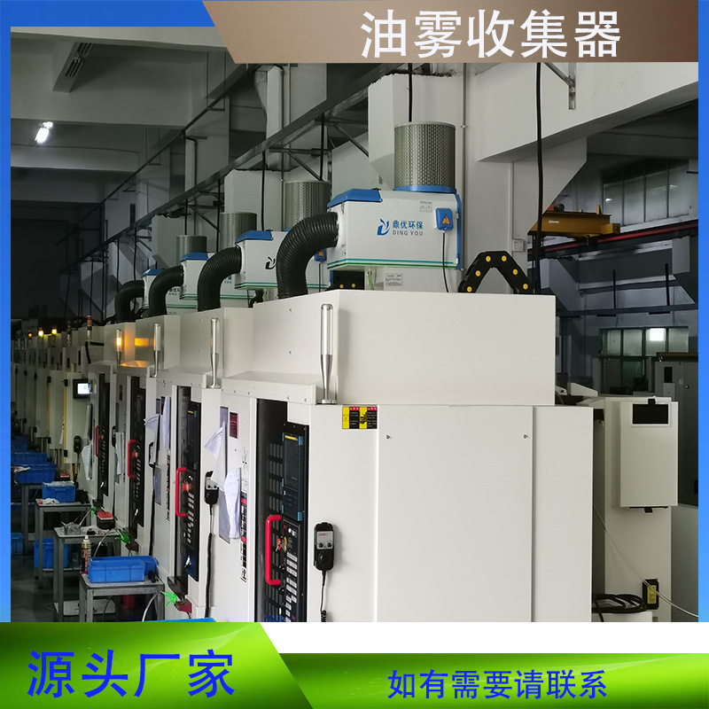 工业介质油烟净化过滤油雾机 加工中心油雾收集器厂家直销