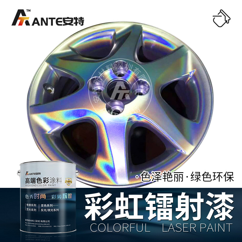 炫彩变色龙特效车漆 去划痕快速修复漆面 轮毂翻新改色修补变色漆