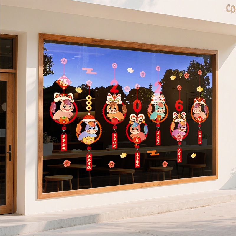 2026年马年新年装饰静电贴玻璃门贴纸过年元旦氛围春节装饰品窗花