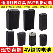 黑色方形鉛酸蓄電池電蚊拍/LED台燈小手電4/6V應急燈充電池小電瓶