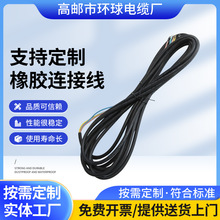 厂家批发保护插头供应电源线保护插座橡胶连接线阻燃