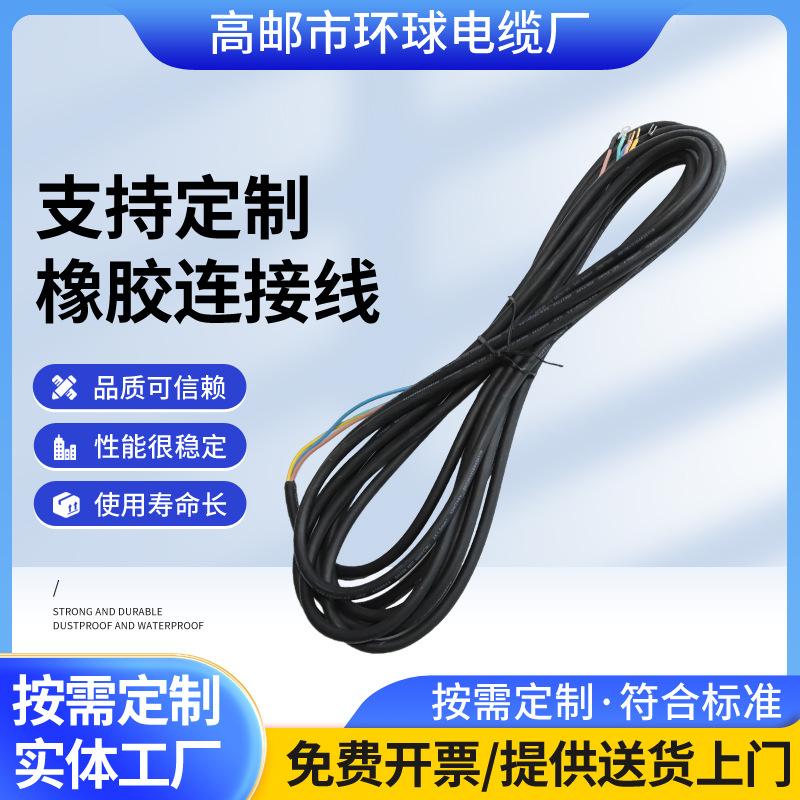 厂家批发保护插头供应电源线保护插座橡胶连接线阻燃