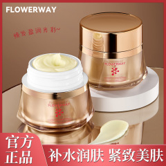 FLOWERWAY 羊プラセンタ リバイタライジング ファーミング エッセンス クリーム 水分補給、保湿、栄養補給、マイルドな鎮静と修復エッセンス クリーム