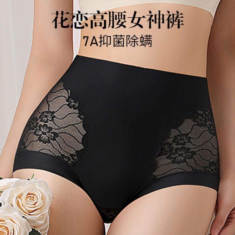 High-Waisted Lace Seamless Tummy Control and Butt Lift 7A Antibacterial Flower Goddess High-Elastic Silk Bottom Crotch Slightly Red Underwear for Women