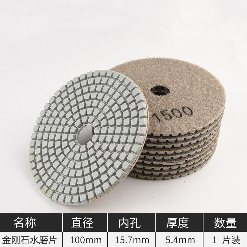 水研磨片ダイヤモンド水研磨片石材研磨片大理石花崗岩タイル研磨辺リフォームソフト研磨片|undefined