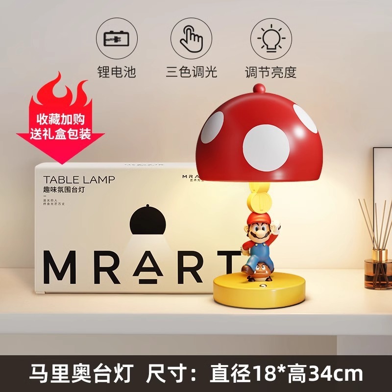 マリオテーブルランプベッドサイドランプ寝室子供部屋装飾装飾品新築祝い誕生日ギフトクリエイティブデスクトップナイトライト|undefined