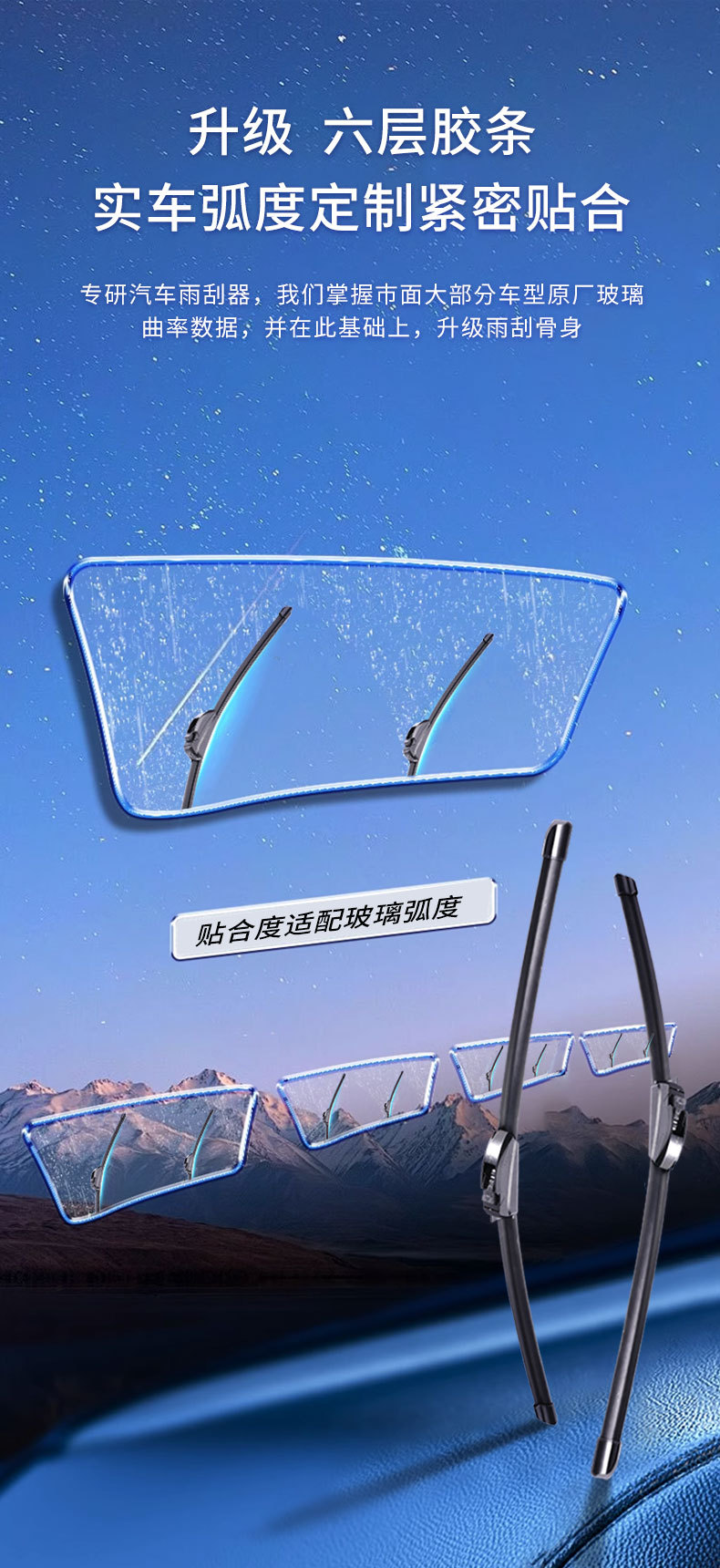 Six-layer rubber strip wipers suitable for Citroen C4L, C3-XR, Elysee, C2/C5/Picasso