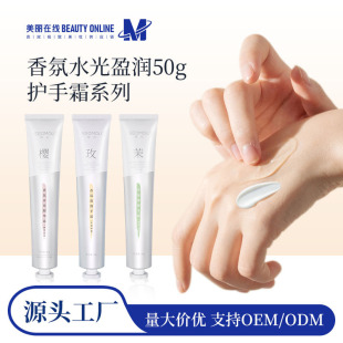 Shichu Fragrance Yingrun Hand Cream Hydrating, Moisturizing, Anti-Drying, Long-Lasting Student Autumn and Winter Non-Greasy Douyin Explosion