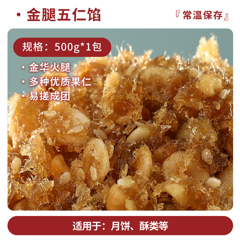 Qiyuexiang 月餅フィリング フルーツフィリング マスクメロン 冬の塩漬け卵黄 ミートフロフィリング 小豆餡 黒ごま 業務用|undefined