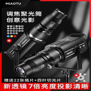 摄影聚光筒MG06MAX闪光灯LED常亮灯束光筒成像镜头投影光学束光筒-阿里巴巴