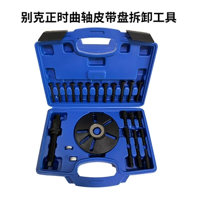 Engine-Specific Timing Tool, Crankshaft Pulley Retainer Removal Tool, Auto Maintenance and Repair Tool Customization (Mühərrik tənzimləmə alətləri) - sft001-1-buick-timing-crankshaft-pulley-removal-tool