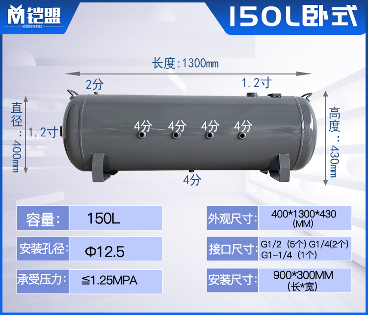 卧式储气罐参数图150L卧式参数灰色