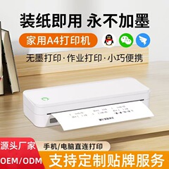 国境を越えたA4ポータブルミニサーマルプリンター、学生や家庭用小型Bluetoothプリンター、OEM対応