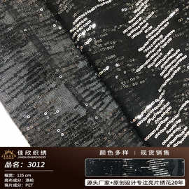 时尚流行连衣裙礼服面料 涤网网底云雾亮片绣面料 珠片面料