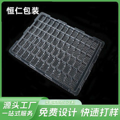 電子ブリスターパレット電子製品ブリスターボックスPVC透明金属部品ブリスターディスク