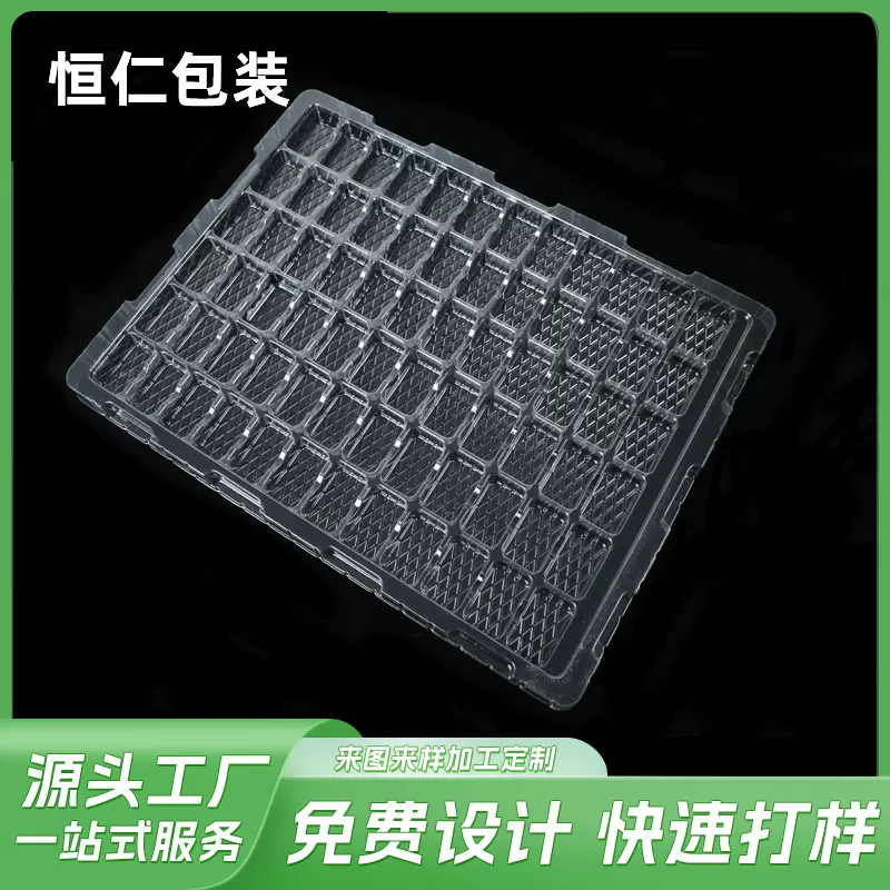 电子吸塑托盘电子产品吸塑包装托盒PVC透明五金配件吸塑盘