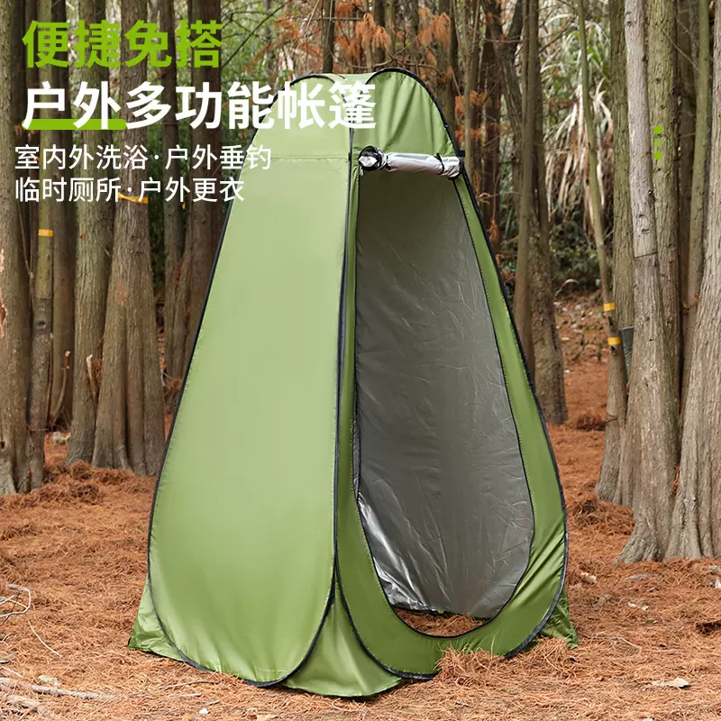 户外露营厕所更衣帐篷自动淋浴洗澡帐篷单层钓鱼卫生间剧组换衣棚