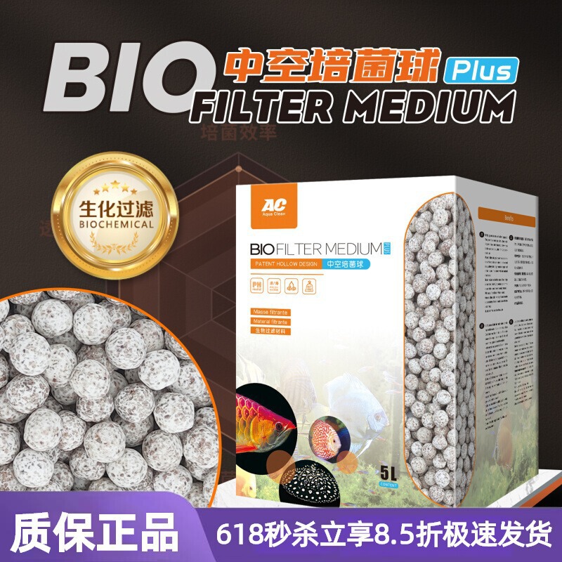 AC中空石英球培菌球鱼缸滤材 过滤材料硝化细菌屋陶瓷环远红外球|undefined