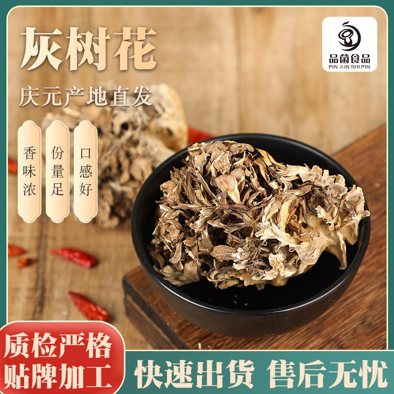 Qingyuan origin dried Maitake mushroom wholesale meat crisp flavorful large flower Maitake clean edible fungus custom