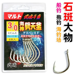 Wujishan boat fishing, drag fishing, release fishing, predatory creatures, hook management, sea fishing hooks, with barbs, large fish hooks, stonefish hooks