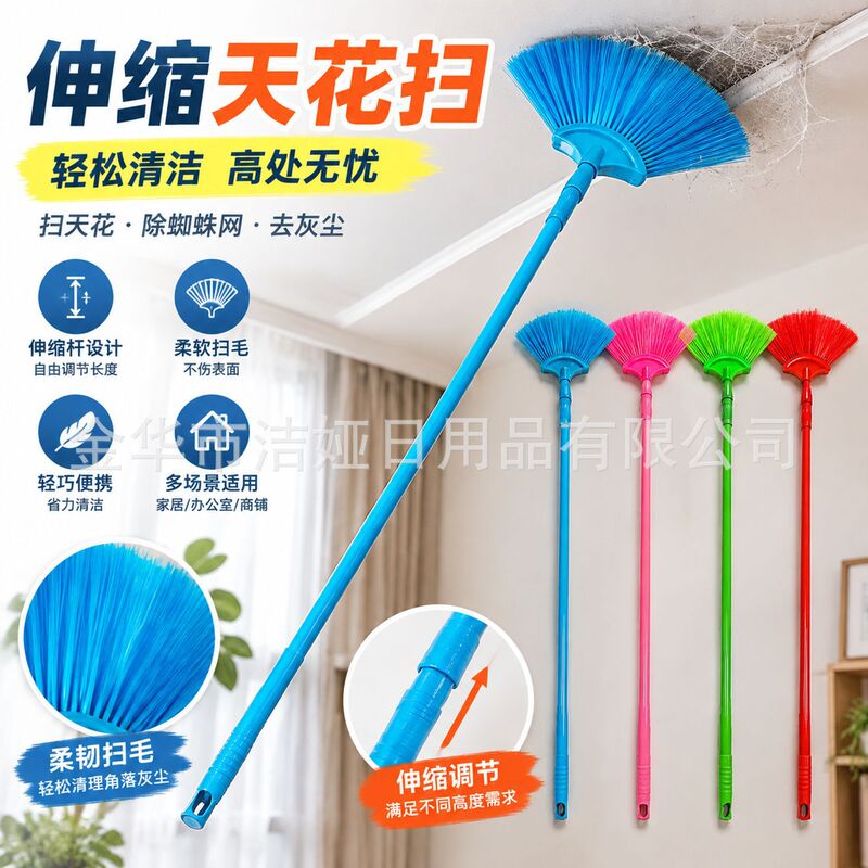 Household Plastic Telescopic Ceiling Broom Ceiling Sweep Roof Spider Web Dust Removal Feather Duster Cleaning Artifact