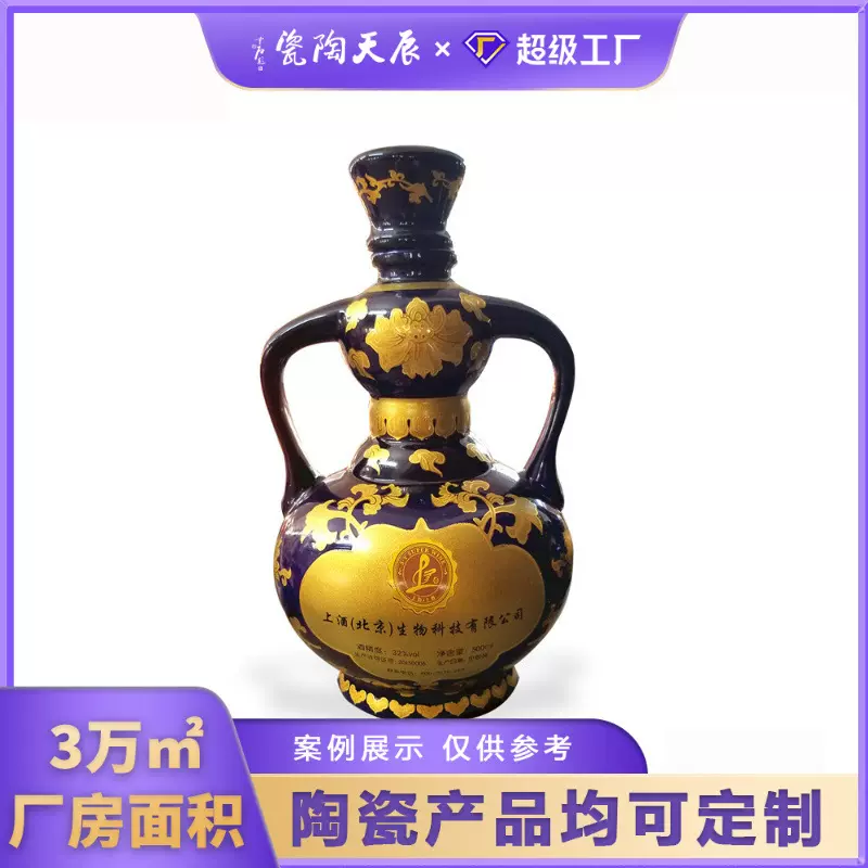 景德镇陶瓷1斤5斤10斤装酒瓶镀金葫芦酒具密封白酒坛子空酒壶定制