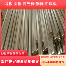 供应SUS347不锈钢板 管材 现货切割零售 SUS347光棒圆钢 量大从优