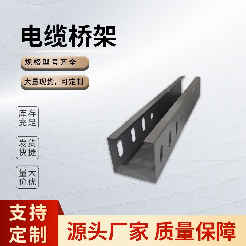 铝合金线槽25*2550*50电缆喷塑桥架轨道灯带槽钢型材钢制工程专用