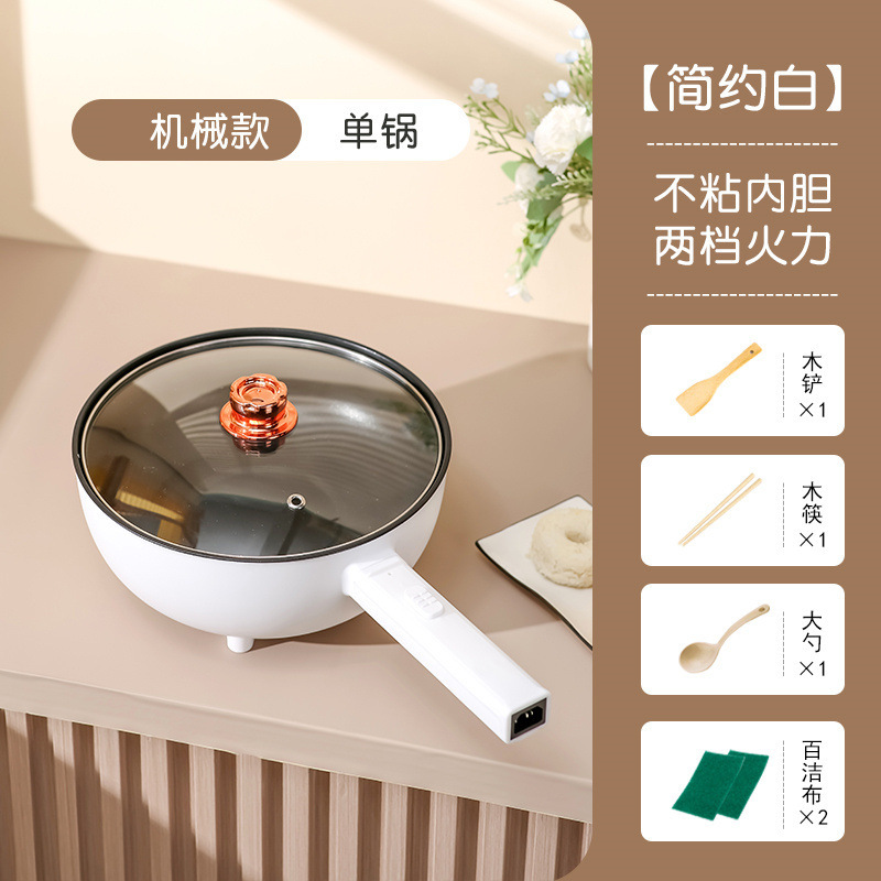 電気調理中華鍋、家庭用電気調理鍋、多機能鍋、寮生用小型蒸し、揚げ、炒め鍋卸売|undefined