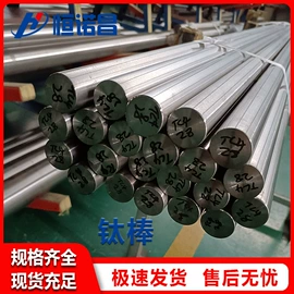 钛及钛合金材;钛;钛合金