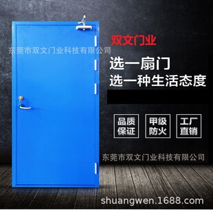 Customized Class a Fire Door Blue Ral5005 Escape Door Class a Fire Door Safety Door Fire Door