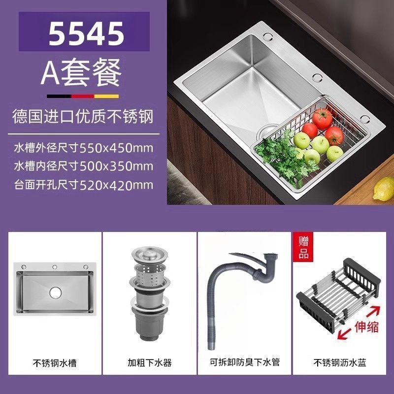 소형/두꺼운 브러시드 스테인레스 스틸 싱크대 [55*45] - 수천명이 선택하여 손실로 판매 [전체 스틸 배수구] 배수 바구니 포함