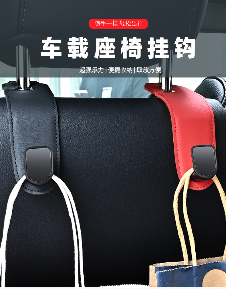 Car seat back Hook car car rear seat back bento lunch box storage decoration car supplies