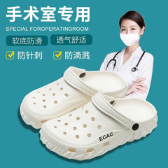 医療用洞靴女性モデル2025新型eva夏外着滑り止め防臭看護師手術室スリッパ男性モデル