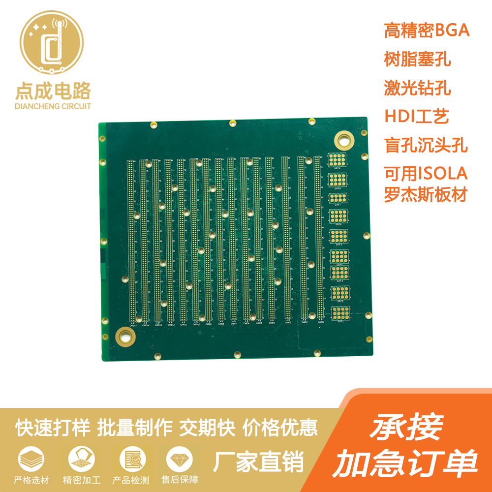 沉金多边半孔PCB 无卤素高Tg6层8层沉金FR4高精密电路板 生产厂家