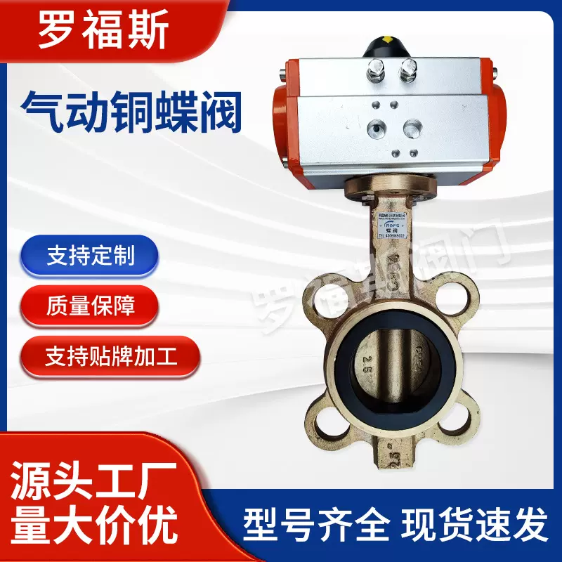 气动铜蝶阀D671X-16Q碳钢铸铁气动软密封对夹蝶阀球墨铸铁