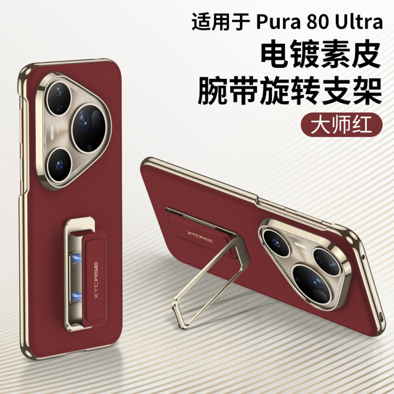 Huawei P80Ultra携帯電話ケース、高級感のある回転スタンド付き携帯電話ケース、P80Pro/P80Proレザーケースに適しています。|undefined