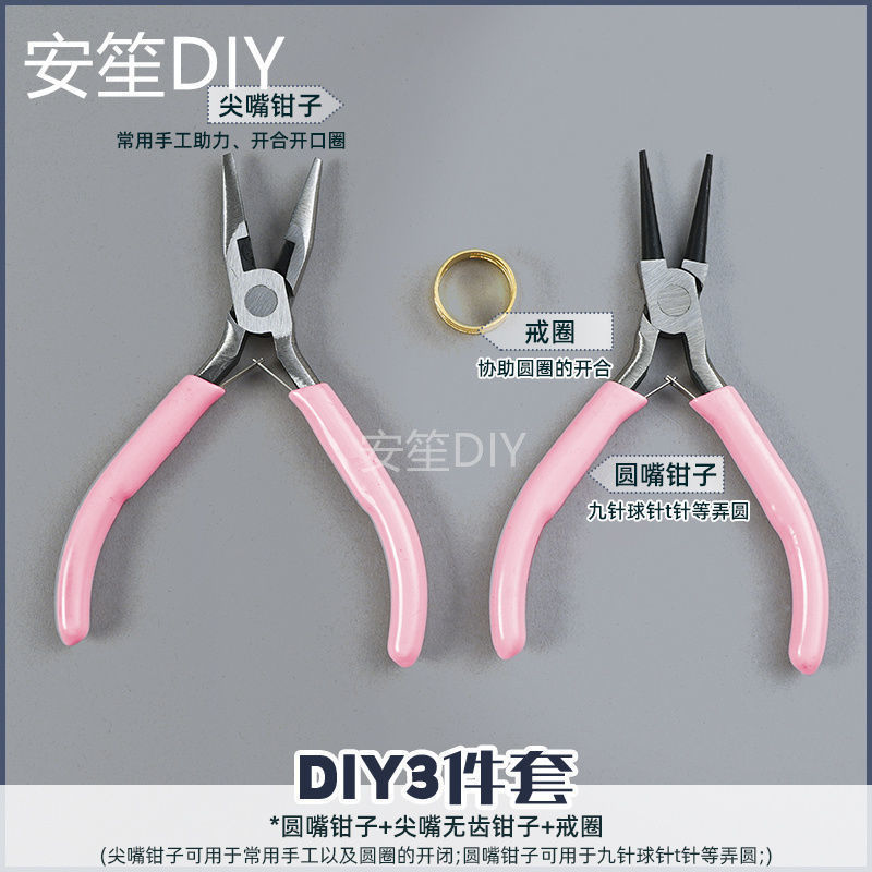 diy手工钳子工具套装无齿圆嘴平口多功能尖嘴钳工具包镊子斜口钳|undefined
