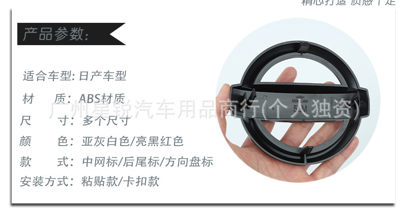 Suitable for the new Nissan gray-white Tiida, Livina, Teana, Qashqai, New Sunny, Bluebird, and March steering wheel front and rear emblems