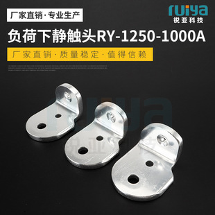 Factory direct supply electronic components under load static contact RY-1250-1000A hetero parts